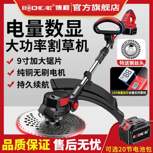 德国博程无刷电动割草机锂电大功率全自动除草机充电式多功能农用