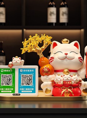 招财猫收钱二维码摆件店铺收银台前台自动招手发财猫新店开业礼物