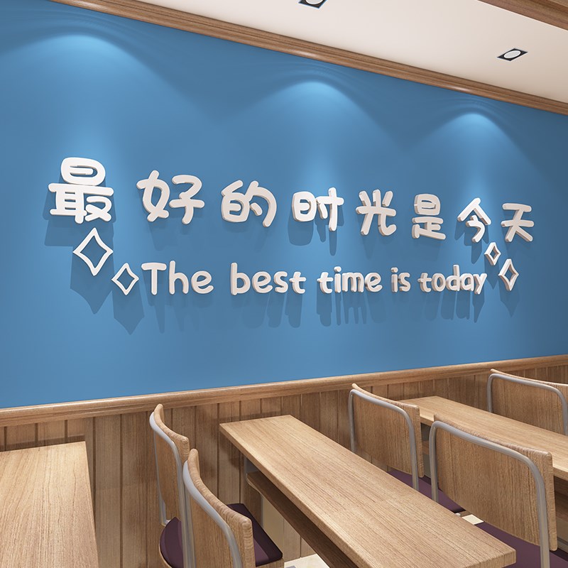学校励志激励文字标语贴纸高三初三学生教室布置装饰班级文化墙贴