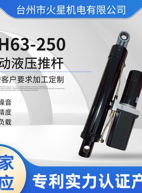 液压电动推杆 伸缩杆 大推力小型低噪音推杆 快速推杆