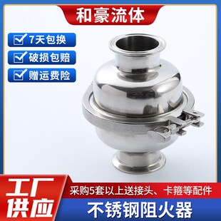 304不锈钢阻火器卫生级卡箍管道过滤阀阻燃防着火空气过滤器