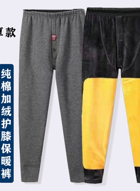 男士纯棉加肥加大护膝保暖裤加厚中老年特大号加绒高腰棉裤冬内衣