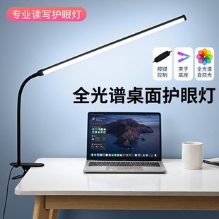 全光谱led台灯夹子式学生宿舍书桌床头插电护眼学习阅读灯