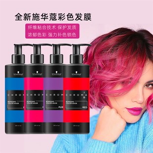 德国id补色发膜蓝色红色紫色粉色灰色奶茶棕色固色锁色护色