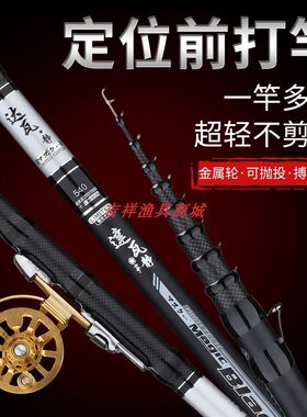 矶竿三定位前打h竿不剪线超轻超硬28调手竿车竿前打杆前打鱼竿套