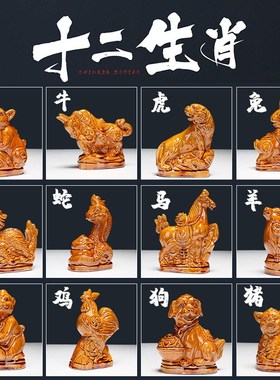 新款陶瓷十二生肖风水摆件鼠牛虎兔龙蛇马羊猴鸡狗猪客厅桌面家居