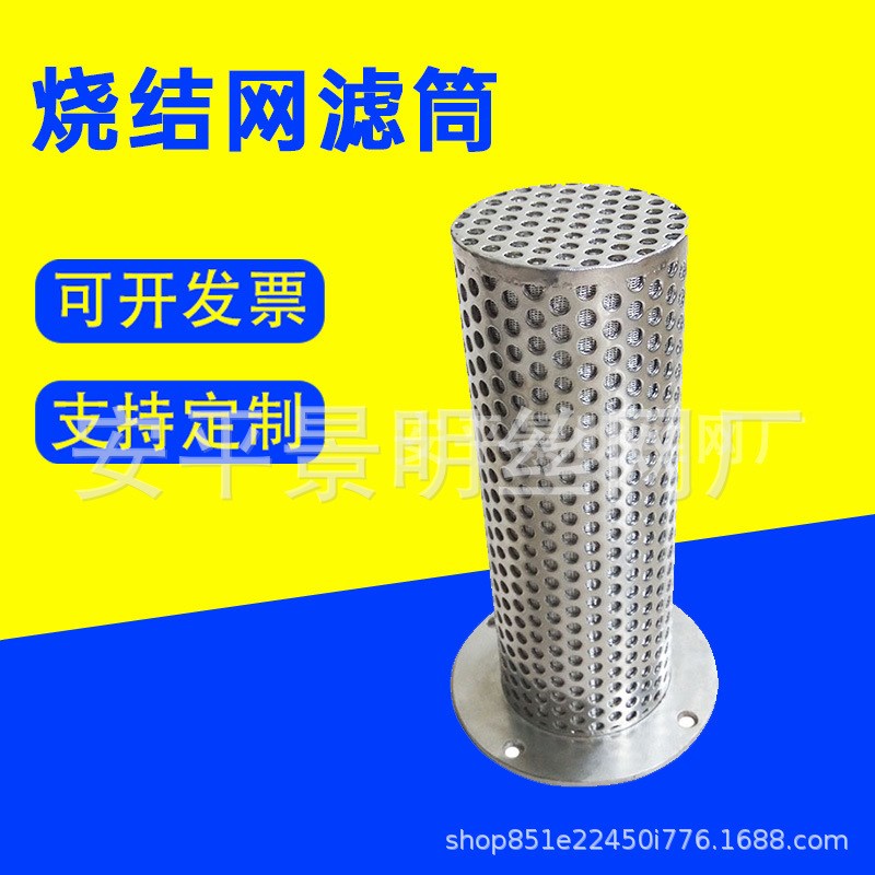 烧结网滤筒不锈钢材质制糖设备用过滤污水处理滤网烧结网过滤筒