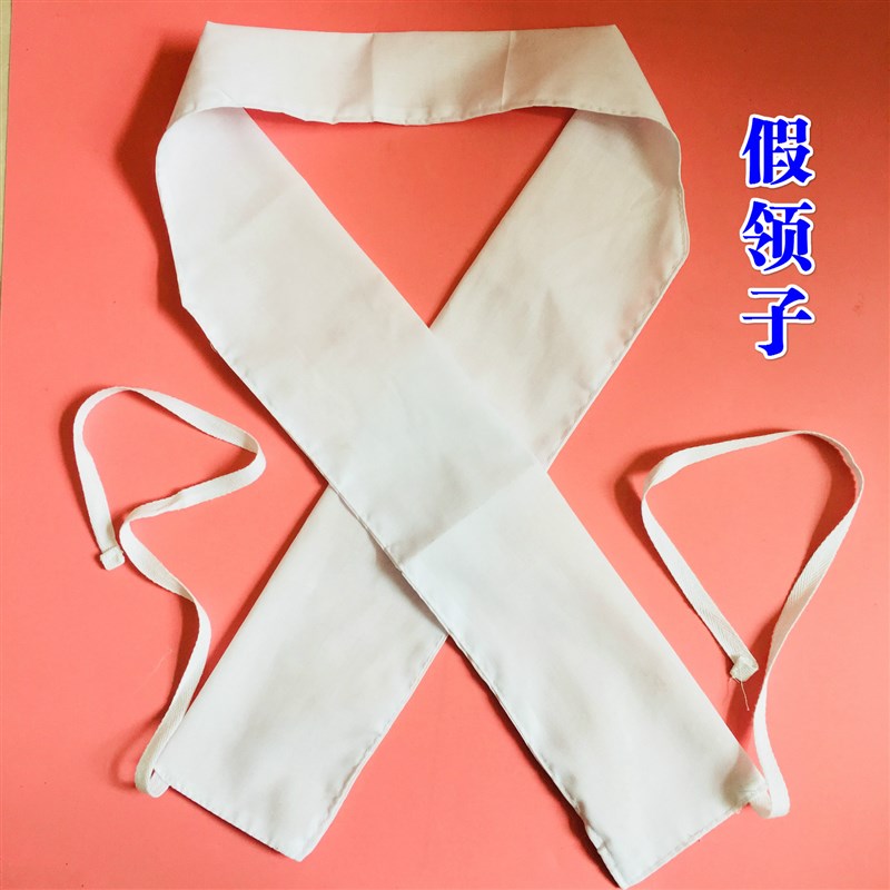 道家用品法衣假领子道士服套装领子内领子白衬衣立领道袍法衣白色 - 实物图