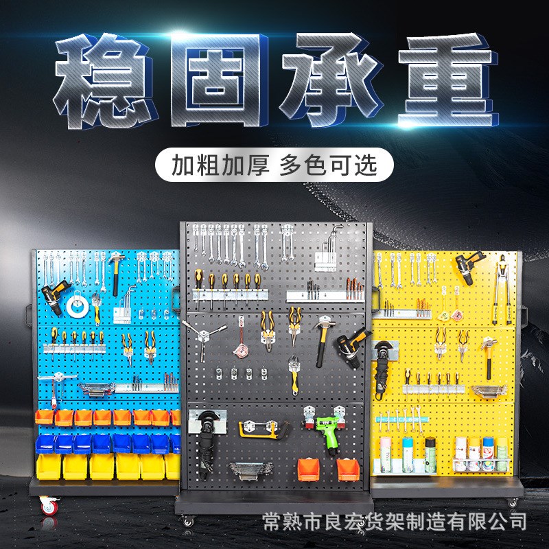 工具架可移动五金工具展示物料仓库商品修理工厂收纳整理钢架子