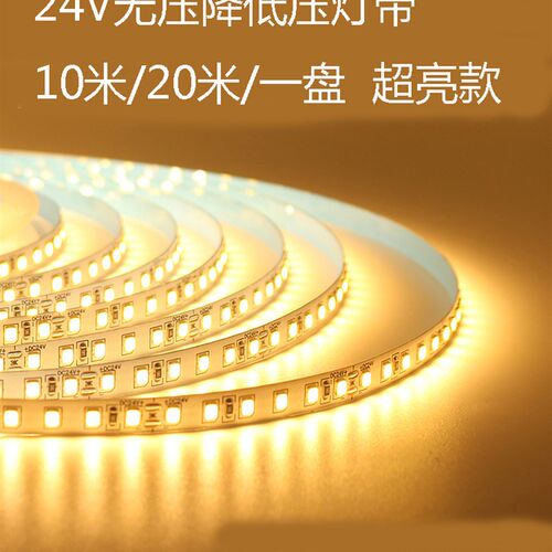 led线条灯嵌入式20米无压降24V吊顶装饰灯带超亮自粘线形灯宽8mm