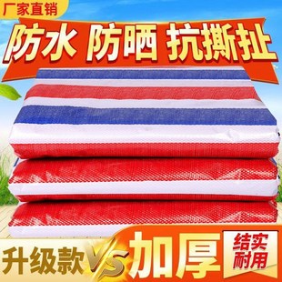 花胶布防水花雨布油纸布蛇皮布花皮布三色布塑料彩条布防雨布加厚