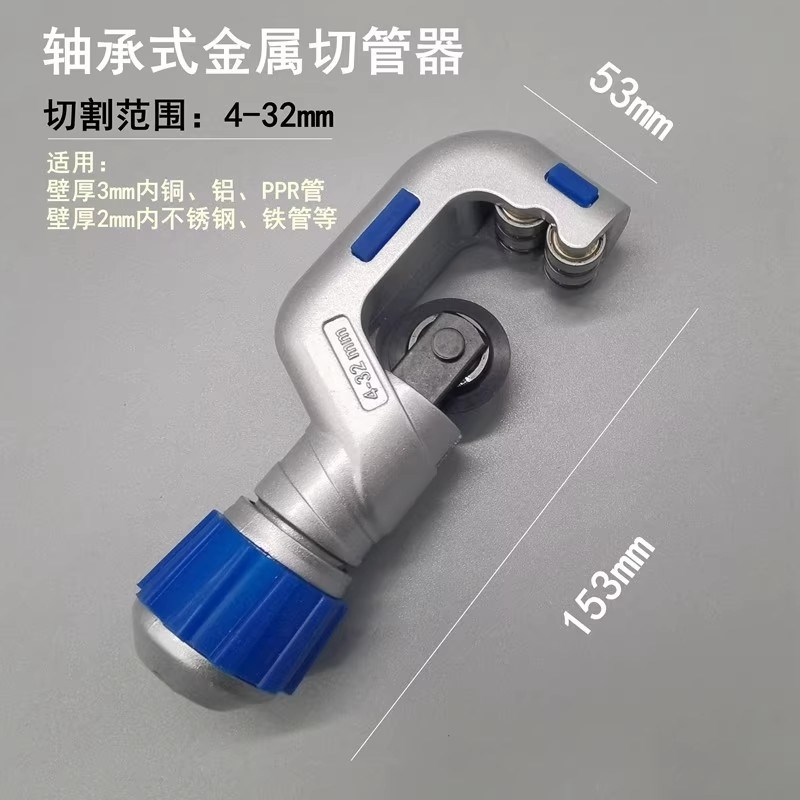 铜管不锈钢管子割刀弯管器 割管器不锈钢切管器扩孔器扩口器