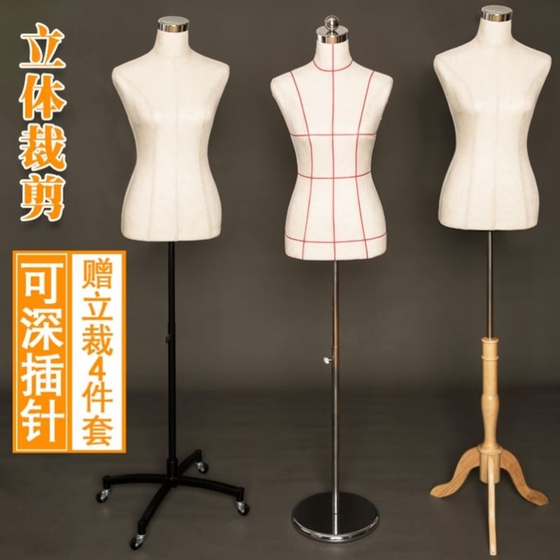 女人台84立体裁剪人台可插针板房制版服装设计半身模特道具泡沫