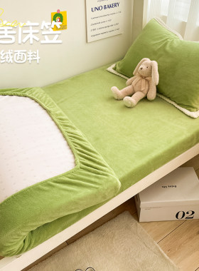 加绒床笠学生宿舍专用90x190单人床纯色牛奶绒床罩床单薄床垫褥套
