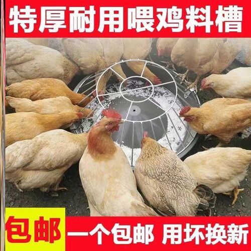 新款喂鸡食槽养鸡自动喂食器散养鸡喂鸡神器打不翻鸡鸭鹅牛筋盆