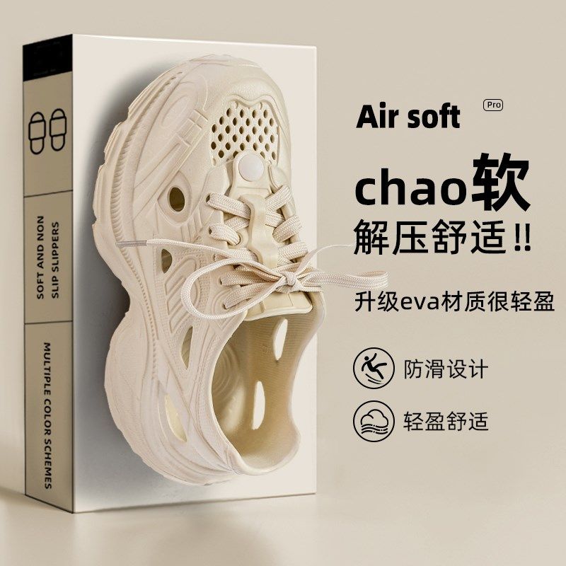 厚底洞洞鞋女款外穿夏季2025新款沙滩防滑拖鞋包头增高老爹凉鞋女