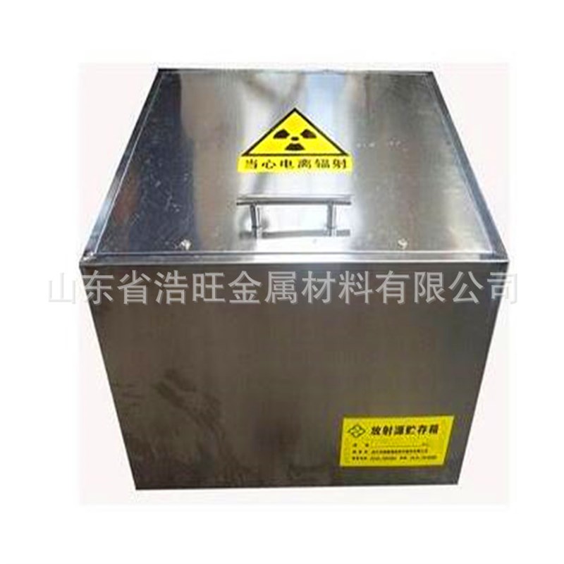 铅箱工业铅箱射线防护铅箱铅桶铅罐核医学铅桶