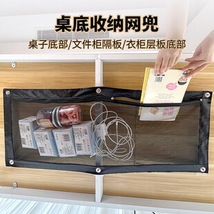 桌底收纳网兜办公桌下超大容量充电线置物袋桌底透气网布整理袋子