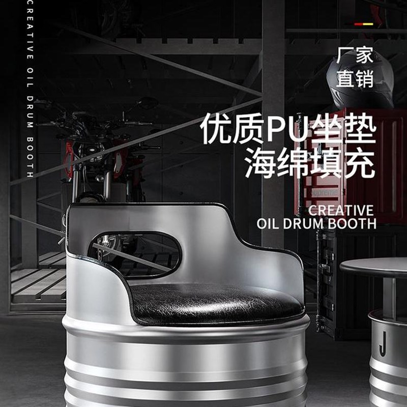 工业风油桶桌椅组合奶茶店清吧酒吧咖啡厅铁艺休息区洽谈卡座沙发