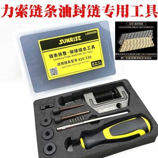 摩托车链条铆接器截链器拆装油封链条拆链器铆接工具卸链器