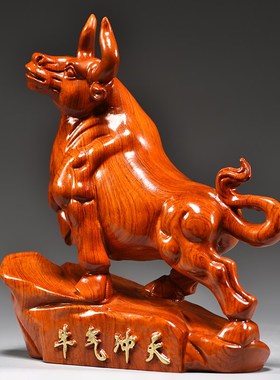 花梨木雕刻牛摆件实木十二生肖牛气冲天木制吉祥物家居装饰工艺品