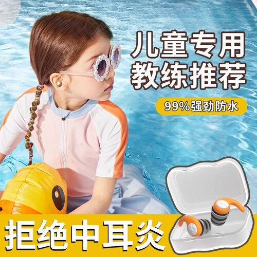 防水耳塞洗澡防中耳朵炎游泳鼻夹专用洗头专业儿童耳朵防进水神器