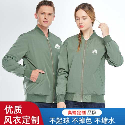 立领夹克广告风衣定制工作服长袖外套防风衣印字logo时尚工衣订制