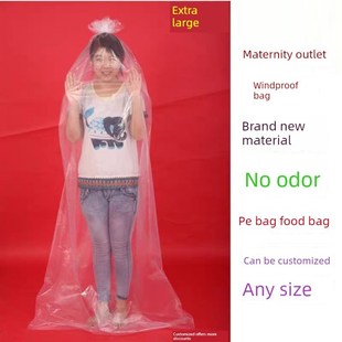 产妇出院防风塑料袋出院服一次性孕妇防风罩月子出游服防风袋