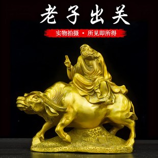 黄铜老子出关铜像摆件老子骑牛老君铜像家居客厅玄关装饰摆件