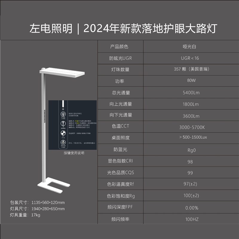 立式落地护眼灯儿童书桌学习专用阅读台灯学生用全光谱钢琴大路灯