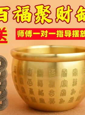 真全黄铜米缸聚财带盖百福招财大号百福钢铜碗聚财碗铜福缸招财