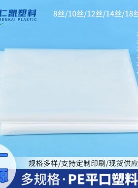 PE自封口大号透明袋 电视洗衣机电器产品包装袋 可加工多尺寸规格