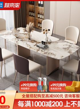 艾点岩板餐桌椅组合家用小户型简约现代轻奢高端大气长方形吃饭桌