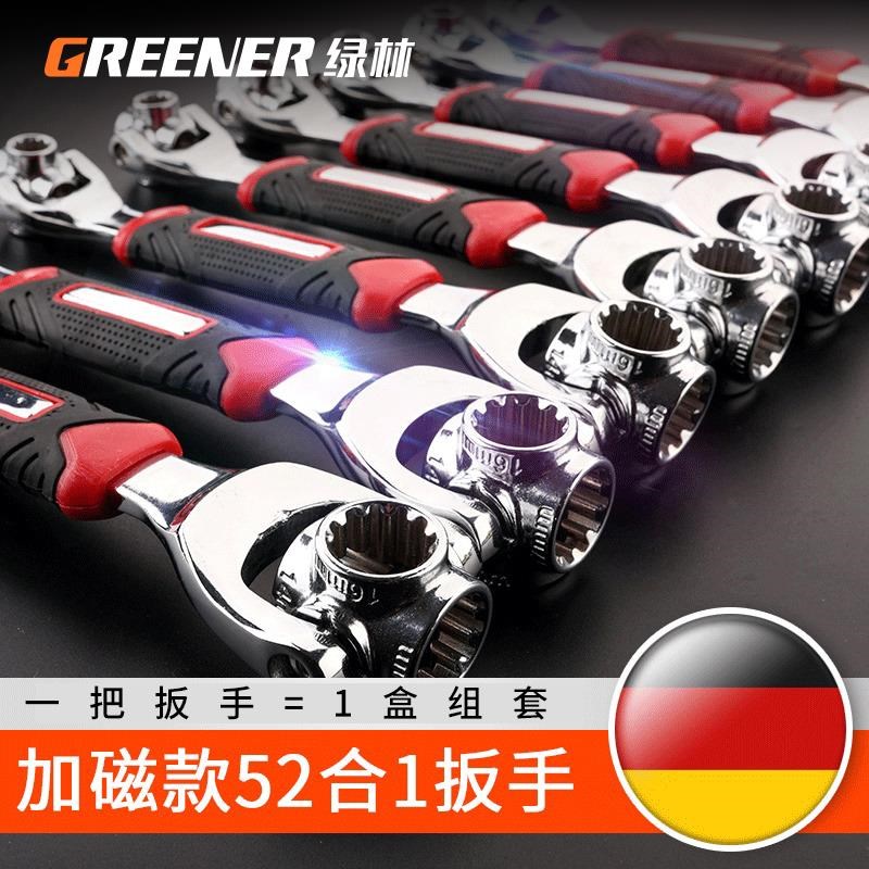 绿林套筒扳手套装52合一狗骨头万能扳手德国多功能八合一维修工具