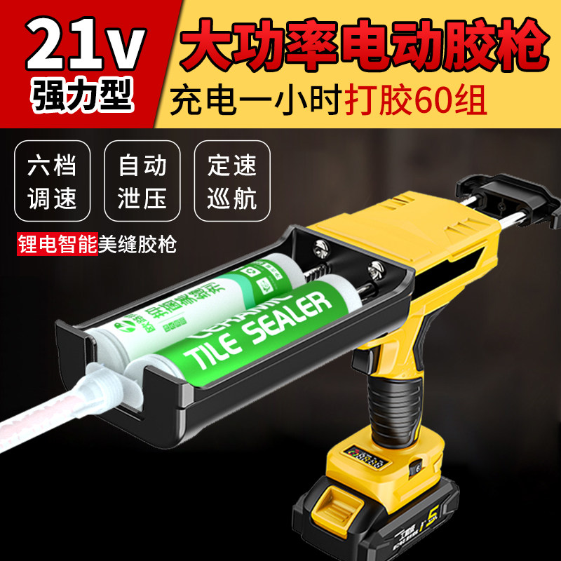 电动美缝胶枪双管全自动打胶机省力专用枪美缝剂施工工具打胶神器