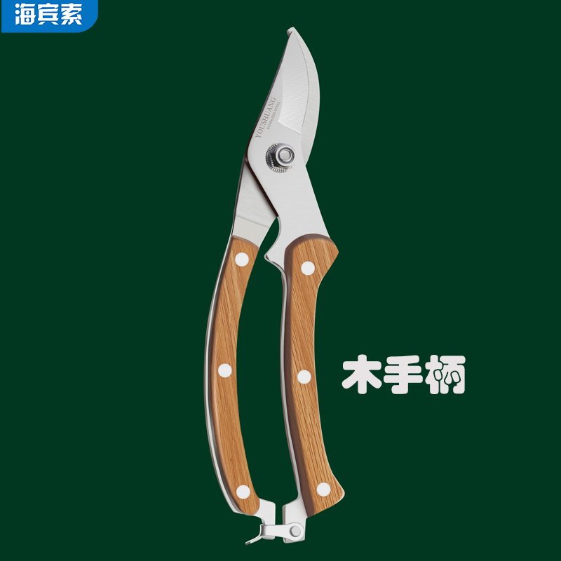 剪枝剪刀 优质原木手柄园艺剪刀修枝剪家用 果树花剪园林绿化工具