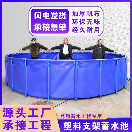 软体帆布养鱼池塑料支架轻便折叠移动养殖水池农用抗旱灌溉蓄水池