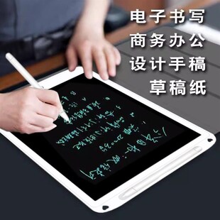 商务触屏画板液晶手写板高中生写字板液晶屏幕草稿板便携会议记录