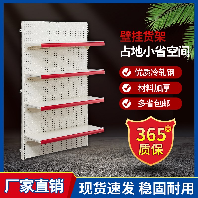 上墙超市货架壁挂式置物架子洞洞板书架冰箱上方收纳架紧凑多层架