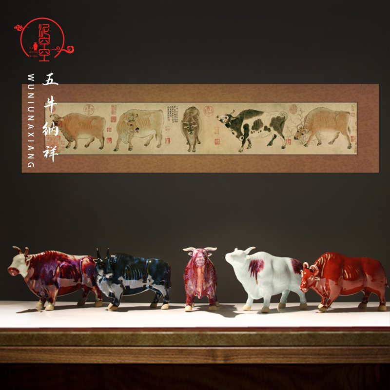 钧瓷五牛纳祥图陶瓷摆饰工艺礼品摆饰开业送礼品客厅家居装饰品招