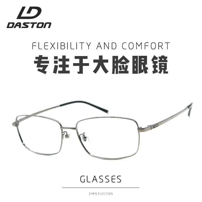 155mm大脸近视眼镜男商务纯钛近视眼镜将全框加宽男士眼镜配镜