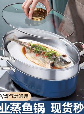 蒸鱼神器大号家用隔水长形椭圆蒸锅1层304不锈钢38cm多功能蒸鱼锅