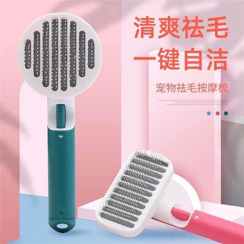 猫梳子去浮毛梳毛刷泰迪梳专用清理狗狗除毛开结长毛专用宠物用品,宠物/宠物食品及用品,猫狗梳子/排梳,淘宝优惠券,粉丝福利购,淘宝优惠卷