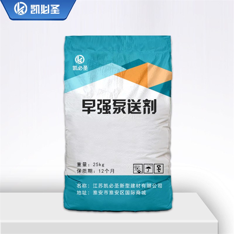 早强泵送剂用于泵送砼自密砼高强耐久砼高性能砼改善砼耐久性