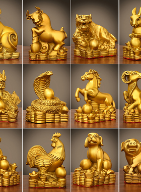 纯铜十二生肖摆件鼠牛虎兔龙蛇马羊猴鸡狗猪装饰品家居店铺送礼
