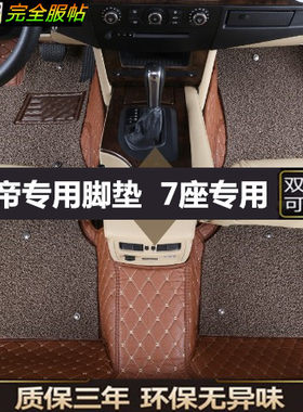 专用于双龙路帝脚垫 双龙路帝7座七座专用双层全包围丝圈7座脚垫