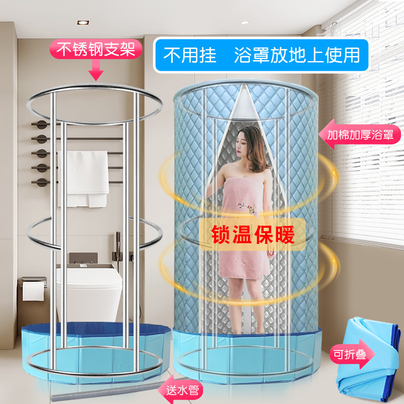 洗澡帐篷浴罩浴帐冬天保暖免挂浴室保温浴帘淋浴房家用防水不锈钢