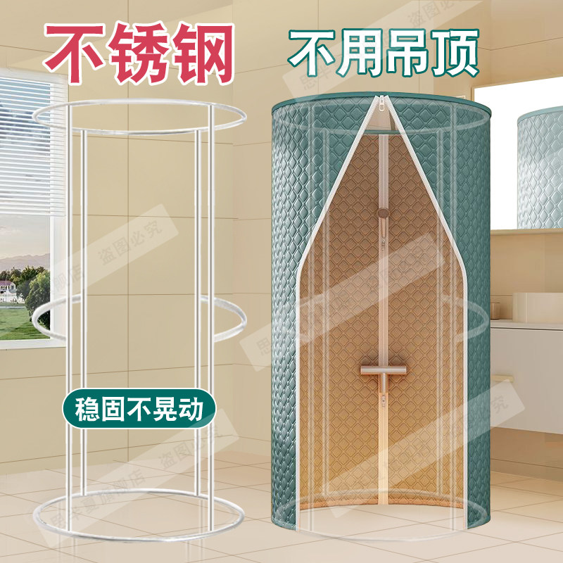 浴罩圆形框架不锈钢简易洗澡浴帐支撑架帐篷家用浴帐出租屋保暖