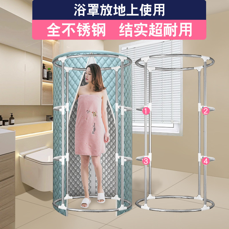 浴罩圆形框架不锈钢简易洗澡浴帐支撑架帐篷家用浴帐出租屋保暖