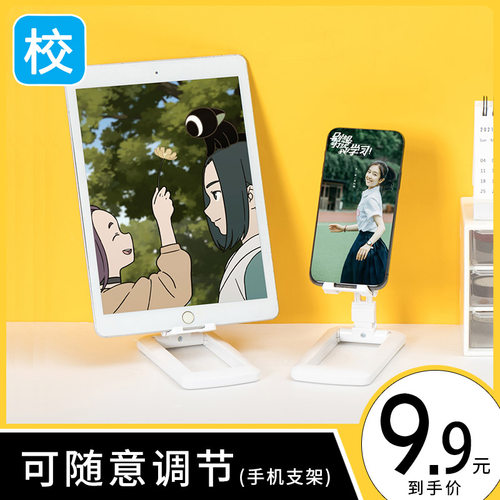 2021新款手机桌面固定支架ipad创意可调节升降便携看直播懒人神器